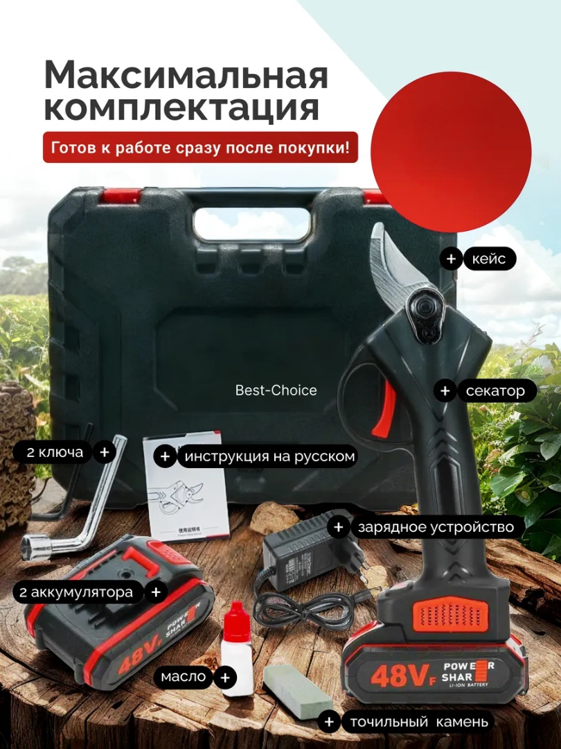 Мотор измельчителя